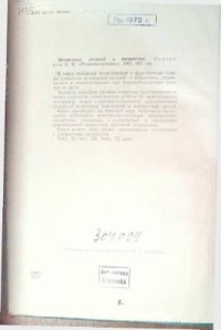 cover of the book Штамповка резиной и жидкостью