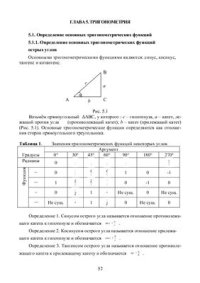 cover of the book Пособие по математике