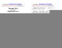 cover of the book Лекции по физике. Оптика. Квантовые свойства излучения