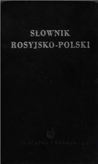 cover of the book Русско-польский словарь