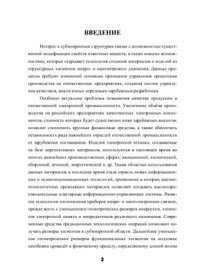 cover of the book Информационные технологии в проектировании объектов электронного машиностроения. Книга 3