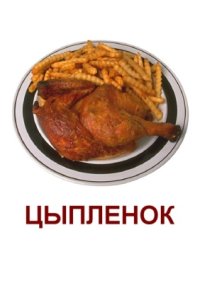 cover of the book Домана. Продукты питания