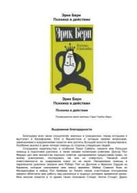 cover of the book Психика в действии