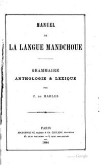 cover of the book Manuel de la langue mandchoue: grammaire, anthologie & lexique