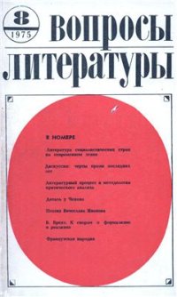 cover of the book Поэзия Вячеслава Иванова