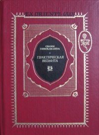 cover of the book Practical Vedanta