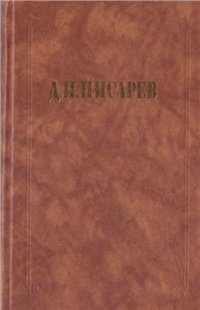 cover of the book Исторические эксизы