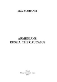 cover of the book Armenians. Russia. The Caucasus