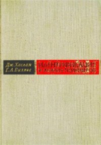 cover of the book Идентификация и анализ полимеров