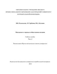 cover of the book Менеджмент в торговле и общественном питании