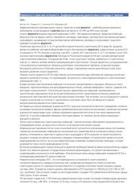 cover of the book Фарингиты в практике интерниста. Дифференциальная диагностика и подходы к терапии