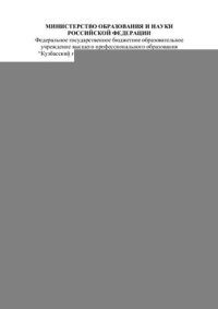 cover of the book English for Students of Technical Universities