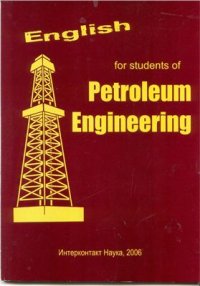 cover of the book Petroleum Engineering. Нефтегазовое дело