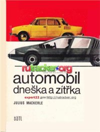 cover of the book Автомобиль сегодня и завтра