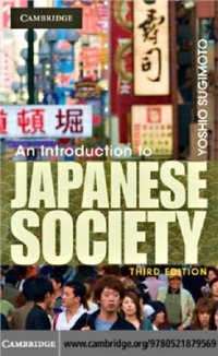 cover of the book An Introduction to Japanese Society, 3 edition