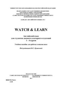 cover of the book Watch and Learn