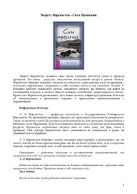 cover of the book Сила Прощения