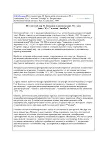 cover of the book Поэтический мир М. Цветаевой в произведениях 30-х годов (цикл Куст и поэма Автобус)