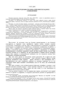 cover of the book Учение Рудольфа Челлена о предмете и задачах геополитики