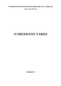 cover of the book O‘zbekiston tarixi: Ma’ruzalar kursi