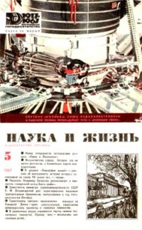 cover of the book Третья охота