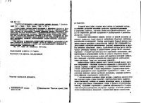 cover of the book Структурообразование в минеральных вяжущих системах