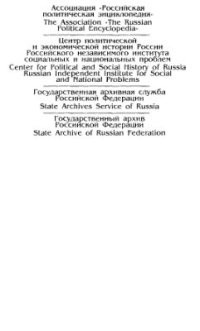 cover of the book Партия социалистов-революционеров. Документы и материалы. В 3-х т. Том 1. 1900-1907 гг