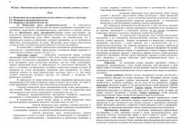 cover of the book Лекции по финансовой среде предпринимательства