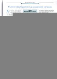 cover of the book Полномочия арбитражного суда кассационной инстанции