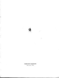 cover of the book Русские художники детской книги