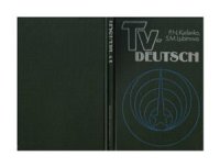 cover of the book TV-Deutsch. Телевизионный курс немецкого языка