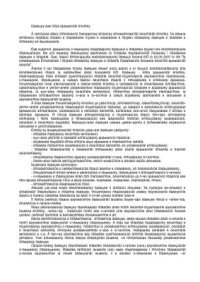 cover of the book Ревизия как форма бюджетного контроля