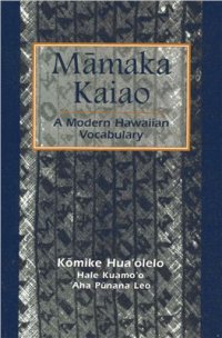 cover of the book A Modern Hawaiian Vocabulary