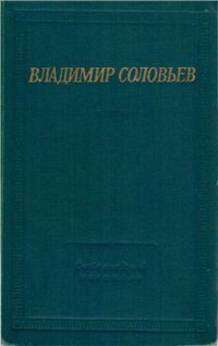 cover of the book Стихотворения и шуточные пьесы