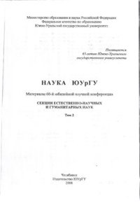 cover of the book Метафорическая модель Избирательная кампания в США - это война (по материалам немецких СМИ)