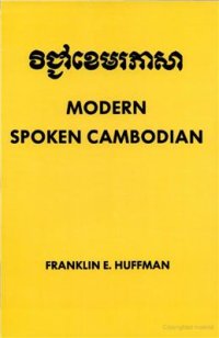 cover of the book Modern Spoken Cambodian