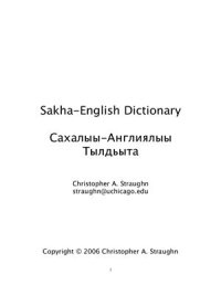 cover of the book Sakha-English dictionary