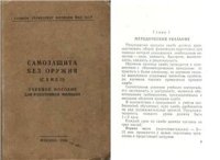 cover of the book Пособие МВД СССР