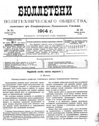 cover of the book Нерабочий изгиб жидкости