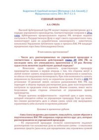 cover of the book Судебный экспресс