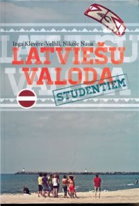 cover of the book Latviešu valoda studentiem