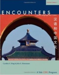 cover of the book Encounters: Chinese Language and Culture 2, Student Book