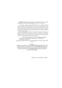 cover of the book Загальна психологія