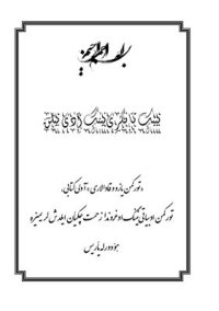 cover of the book Türkmen ýazuw kadalary. تورکمن یازوو قادالاری