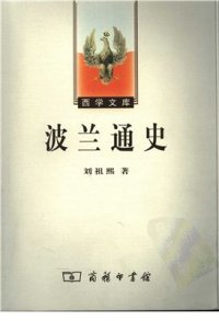 cover of the book История Польши