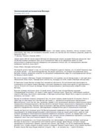 cover of the book Зоологический антисемитизм Вагнера