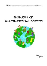 cover of the book Multinational societies