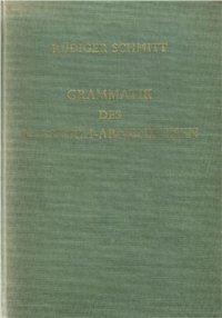 cover of the book Grammatik des Klassisch-Armenischen mit sprachvergleichenden Erläuterungen