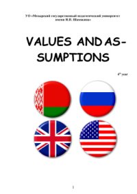 cover of the book Values and assumptions