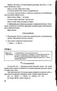 cover of the book Основы итальянского языка